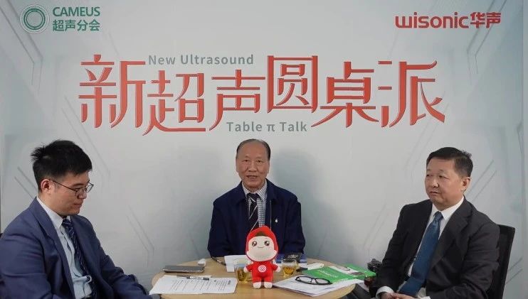 新超聲圓桌派 | 康復(fù)超聲前途無(wú)量，AI助力如虎添翼