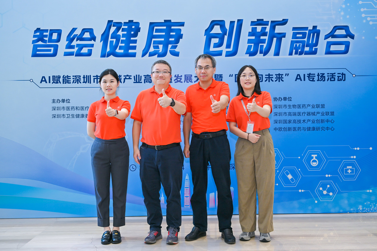 華聲醫(yī)療亮相AI賦能藥械產(chǎn)業(yè)大會(huì)，以數(shù)智超聲驅(qū)動(dòng)醫(yī)療創(chuàng)新發(fā)展
