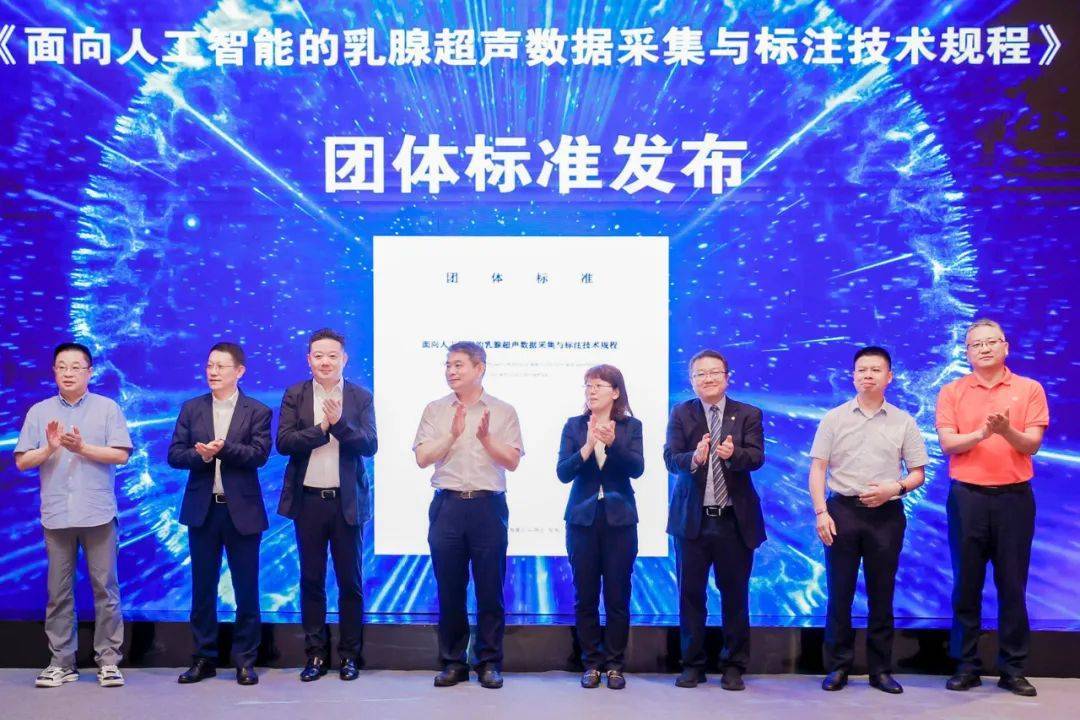 華聲亮相第四屆智能制造創(chuàng)新高峰論壇，發(fā)布AI團(tuán)標(biāo)，助力智慧醫(yī)療普及